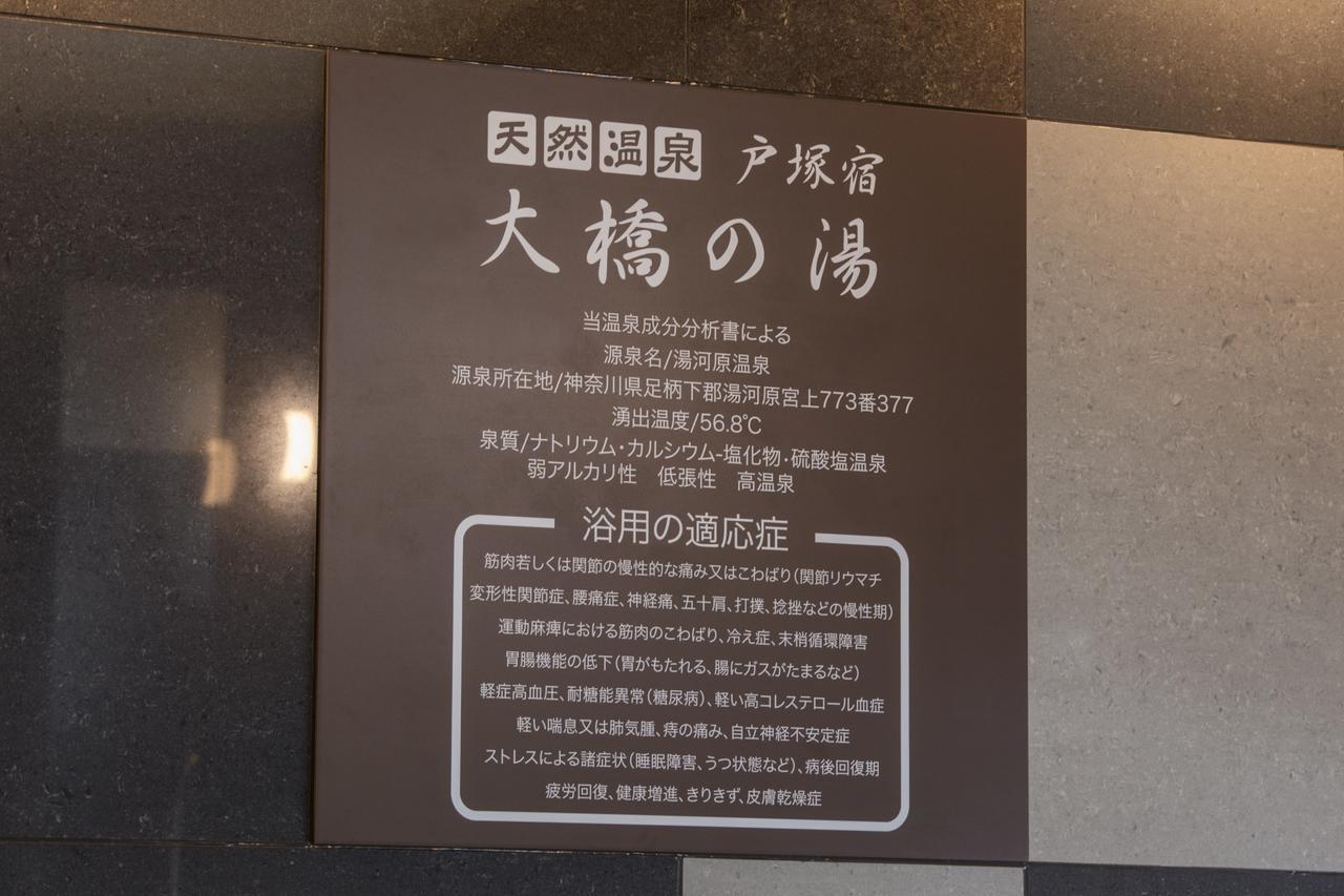 户冢驿东口高级酒店
